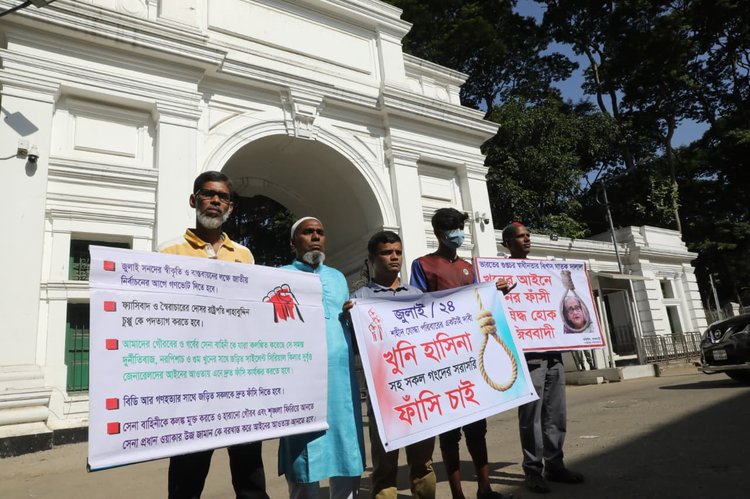 আন্তর্জাতিক অপরাধ ট্রাইব্যুনালের সামনে মানবতাবিরোধী অপরাধের মামলায় শেখ হাসিনা ও অন্যান্য আসামীদের ফাঁসির দাবিতে জুলাই শহীদ পরিবারের সদস্যদের কয়েকজন। ছবি: আজকের পত্রিকা