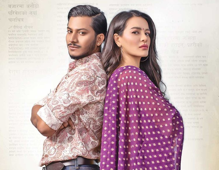 ‘আলী’র সঙ্গে মুক্তি পাচ্ছে নেপালি সিনেমা