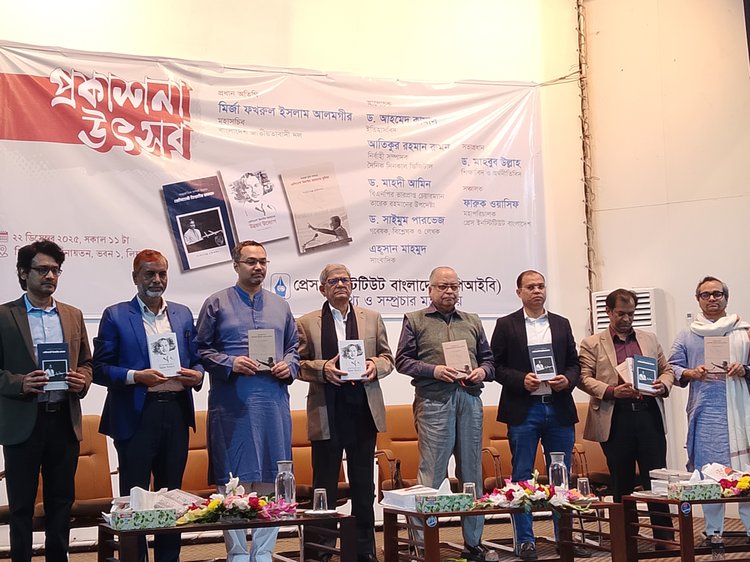 আজ সোমবার সকালে পিআইবি মিলনায়তনে ‘প্রকাশনা উৎসব’ অনুষ্ঠান হয়। ছবি: আজকের পত্রিকা