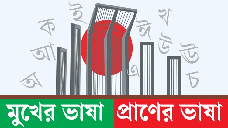 ছবি: আজকের পত্রিকা