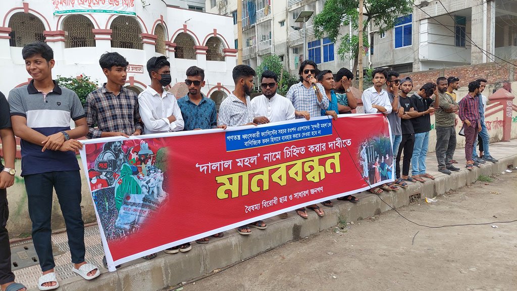 রওশন এরশাদের ‘সুন্দর মহল’কে ‘দালাল মহল’ ঘোষণার দাবি