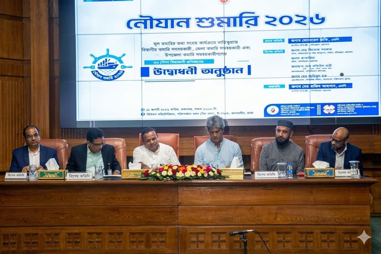 রাজধানীর বাংলাদেশ পরিসংখ্যান ভবনে নৌযান শুমারি নিয়ে তিন দিনব্যাপী প্রশিক্ষণ কর্মসূচির উদ্বোধনী অনুষ্ঠান হয়। ছবি: আজকের পত্রিকা