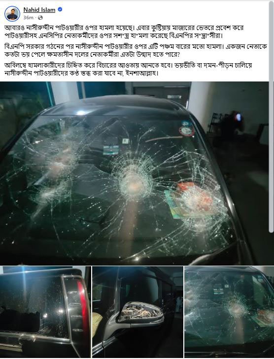নাহিদ ইসলামের ফেসবুক পোস্টের স্ক্রিনশট