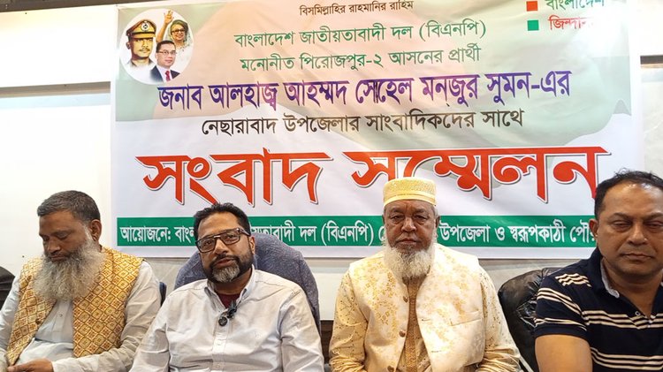 জামায়াতের প্রার্থী শামীম বিন সাঈদীর শোভাযাত্রাকে নির্বাচনী আচরণবিধি লঙ্ঘন বলে অভিযোগ করে বিএনপি প্রার্থী আহম্মদ সোহেল মঞ্জুর সুমনের সংবাদ সম্মেলন। ছবি: আজকের পত্রিকা