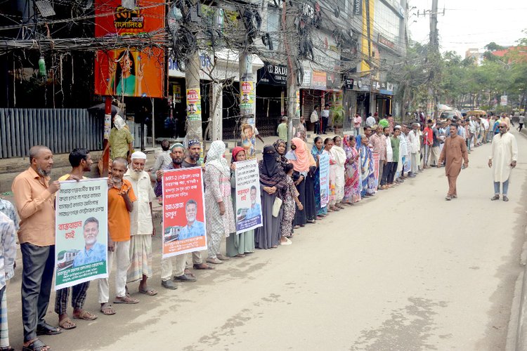 নারায়ণগঞ্জে মেট্রোরেলের দাবিতে মানববন্ধন। ছবি: আজকের পত্রিকা