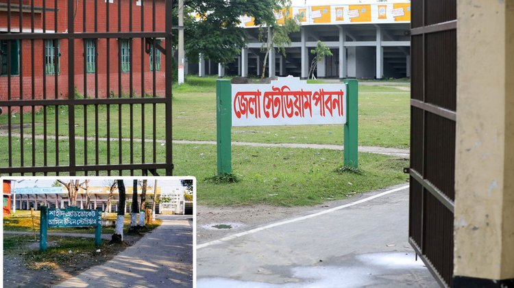 পাবনায় শহীদ মুক্তিযোদ্ধার নাম মুছে স্টেডিয়াম-সুইমিংপুলের নতুন সাইনবোর্ড। ছবি রোববার বিকেলে তোলা।