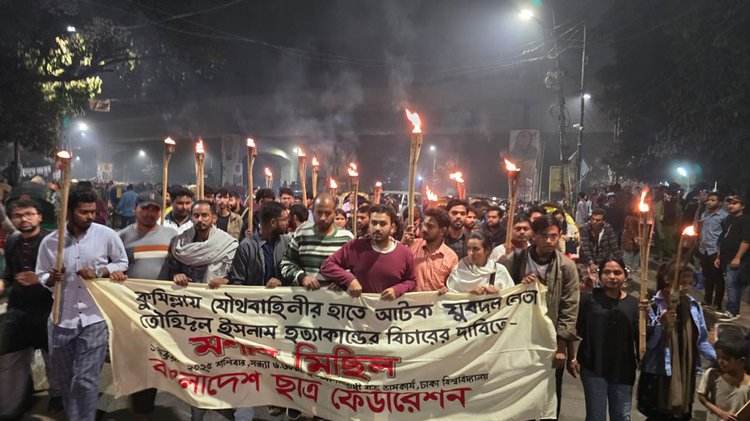 আজ শনিবার সন্ধ্যায় ঢাকা বিশ্ববিদ্যালয়ের সন্ত্রাসবিরোধী রাজু ভাস্কর্যে সমাবেশ ও মশাল মিছিল করে বাংলাদেশ ছাত্র ফেডারেশন। ছবি: আজকের পত্রিকা