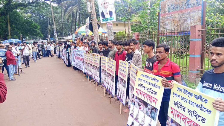 মানববন্ধনে নিহতের স্ত্রী ডালিয়া বেগমসহ অর্ধশতাধিক স্থানীয় বাসিন্দা অংশ নেন। ছবি: আজকের পত্রিকা