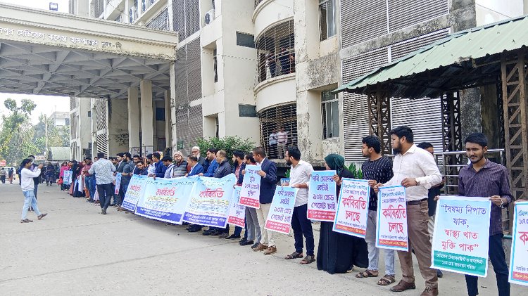 আজ বুধবার সকাল ৮টা থেকে দুপুর ১২টা পর্যন্ত অর্ধদিবস কর্মবিরতি পালন করেন টেকনোলজিস্ট ও ফার্মাসিস্টরা। ছবি: আজকের পত্রিকা