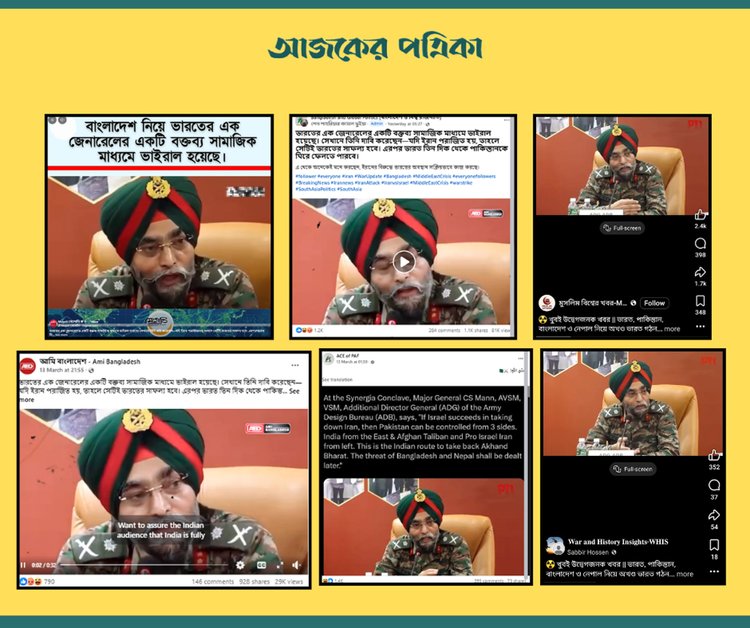 ফেসবুকে আলোচিত দাবিতে কয়েকটি পোস্ট। ছবি: স্ক্রিনশট