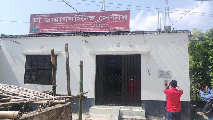 মা ক্লিনিক অ্যান্ড নার্সিং হোম। ছবি: আজকের পত্রিকা