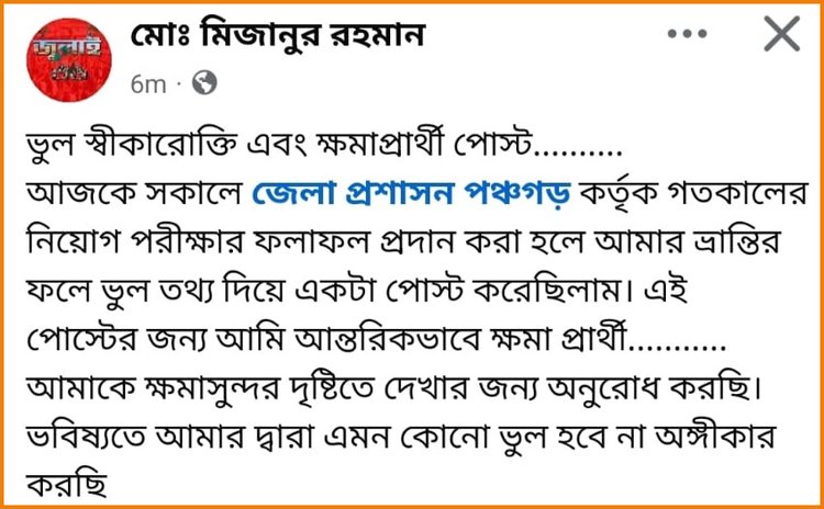 গুজব ছড়ানো প্রথম পোস্ট। ছবি: সংগৃহীত