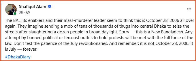 প্রেস-সচিব