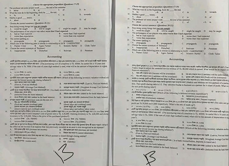 ঢাকা বিশ্ববিদ্যালয়ের ব্যবসায় শিক্ষা ইউনিটের ২০২৪-২৫ শিক্ষাবর্ষের স্নাতক ভর্তি পরীক্ষার প্রশ্নপত্রে বড় অসংগতি দেখা গেছে। ছবি: সংগৃহীত