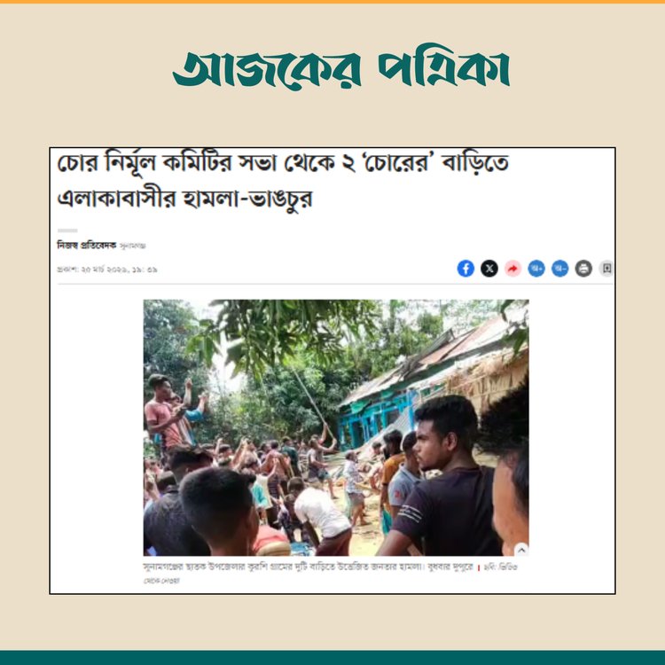 প্রথম আলোর প্রতিবেন। ছবি: স্ক্রিনশট