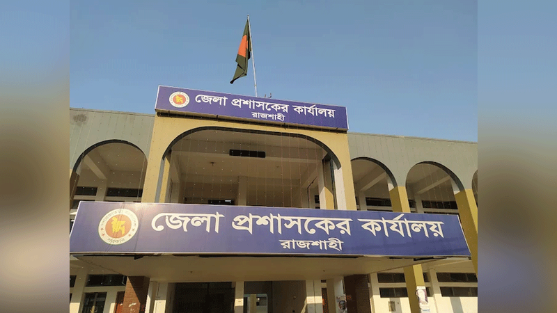 জামানত হারিয়েছেন রাজশাহীর ২০ প্রার্থী