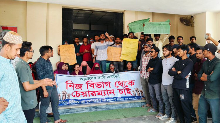রাজশাহী বিশ্ববিদ্যালয়ের (রাবি) ট্যুরিজম অ্যান্ড হসপিটালিটি ম্যানেজমেন্ট বিভাগের শিক্ষার্থীরা নিজ বিভাগের শিক্ষকদের মধ্য থেকে সভাপতি নিয়োগের দাবিতে আজ বৃহস্পতিবার অবস্থান কর্মসূচি পালন করেন। ছবি: আজকের পত্রিকা