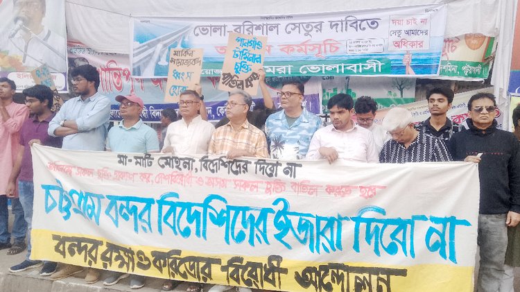 আজ শুক্রবার সন্ধ্যায় জাতীয় প্রেসক্লাবের সামনে ‘বন্দর রক্ষা ও করিডরবিরোধী আন্দোলন’ ব্যানারে ‘চট্টগ্রাম বন্দর বিদেশিদের ইজারা দিব না’ শীর্ষক প্রতিবাদ সমাবেশ হয়। ছবি: আজকের পত্রিকা