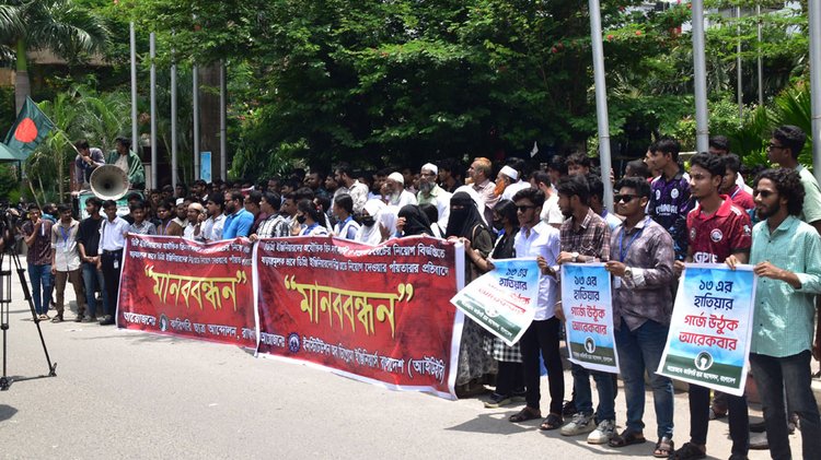 চাকরিতে দশম গ্রেডে বিএসসি প্রকৌশলীদের নিয়োগ না দেওয়ার দাবিতে বিক্ষোভ। ছবি: আজকের পত্রিকা