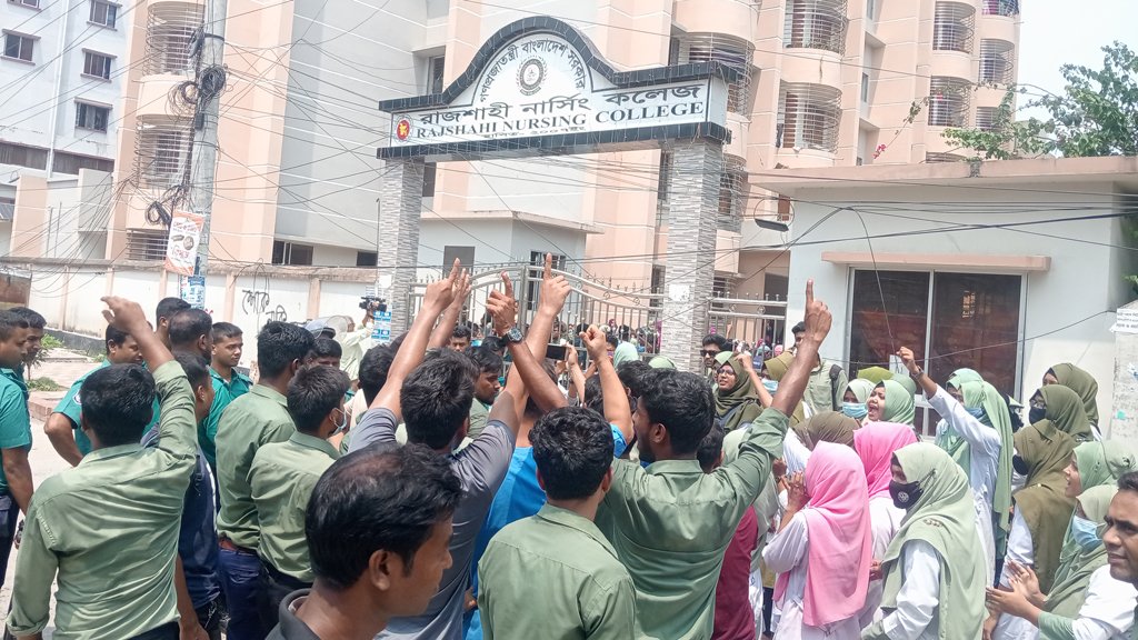 রাজশাহী নার্সিং কলেজ বন্ধ ঘোষণা, শিক্ষার্থীদের হল ত্যাগের নির্দেশ