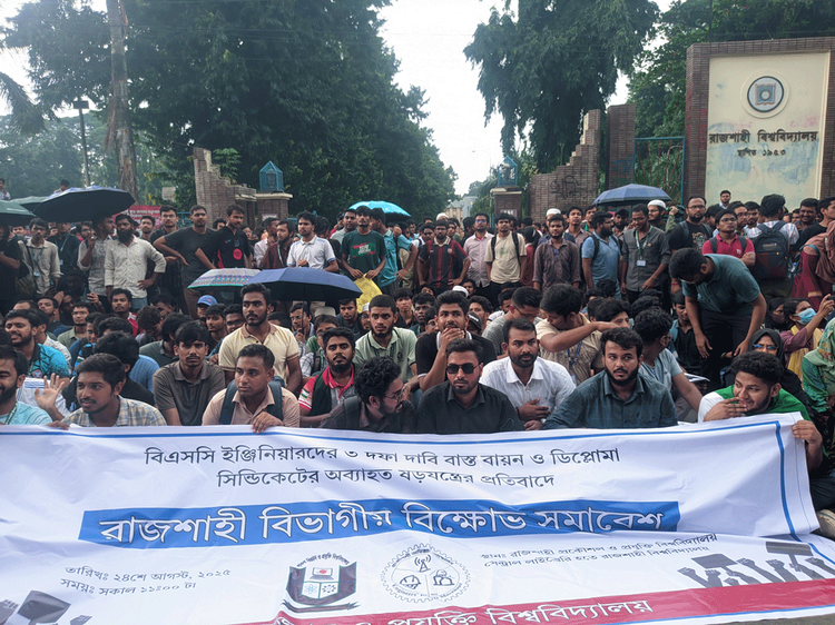 বৈষম্য নিরসনের দাবিতে আজ রোববার দুপুরে ঢাকা-রাজশাহী মহাসড়ক অবরোধ করেছেন তিনটি বিশ্ববিদ্যালয়ের শিক্ষার্থীরা। ছবি: আজকের পত্রিকা