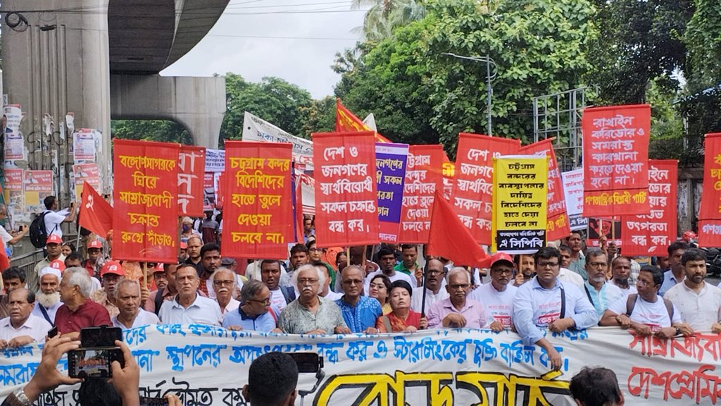 চট্টগ্রাম বন্দরের টার্মিনাল বিদেশিদের ইজারা না দেওয়ার দাবিতে রোডমার্চ শুরু