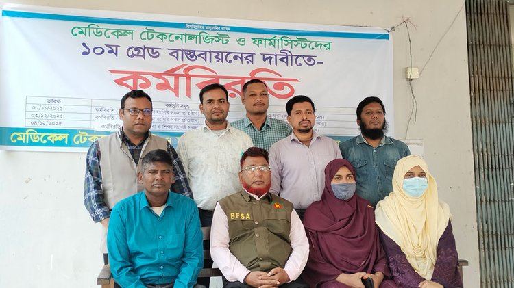 ফার্মেসির পাঁচ হাত দূরেই ব্যানার টাঙিয়ে কর্মবিরতি পালন করছেন ফার্মাসিস্ট ও টেকনোলজিস্টরা। ছবি: আজকের পত্রিকা