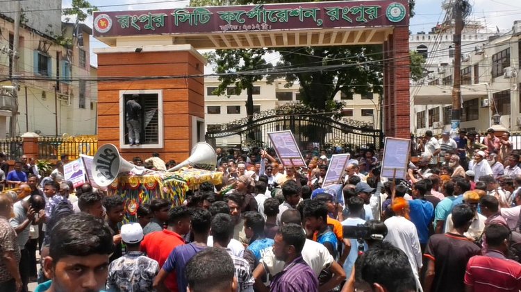 রসিকের মেয়র-কাউন্সিলরদের পুনর্বহালের দাবিতে বিক্ষোভ সমাবেশ। ছবি: আজকের পত্রিকা