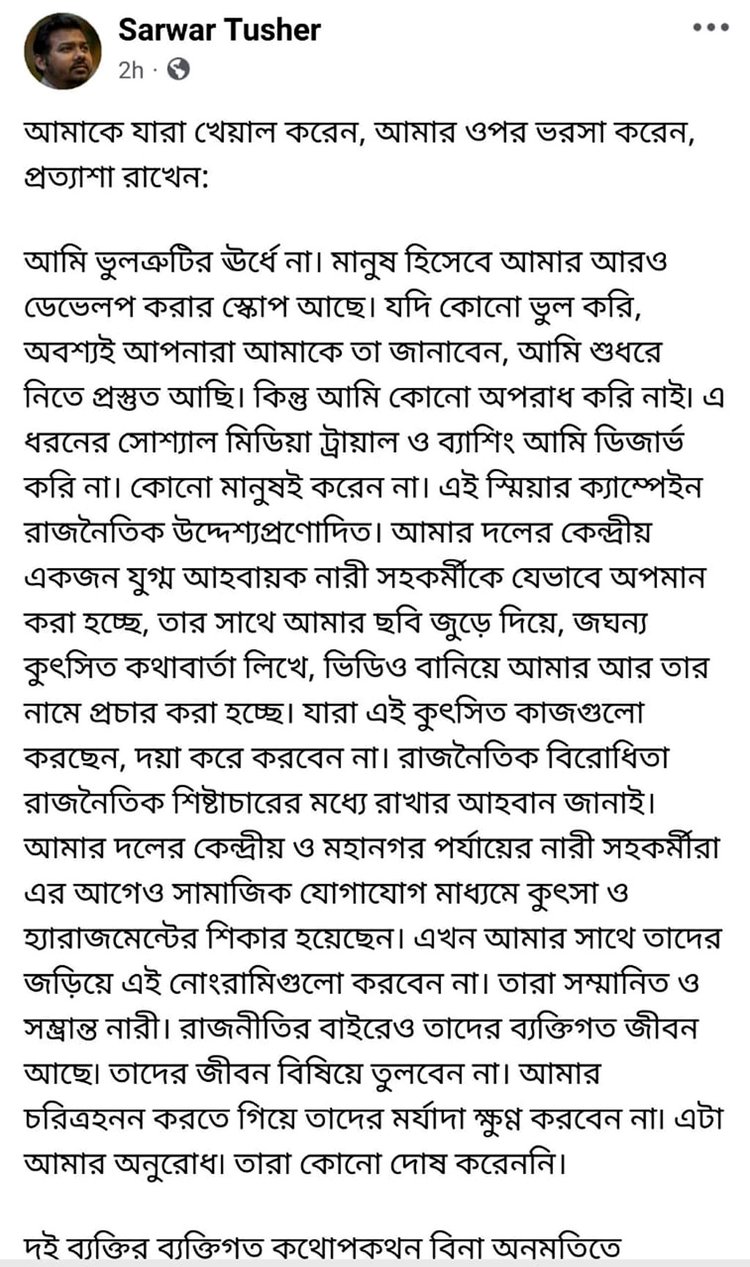 ছবি: স্ক্রীনশট