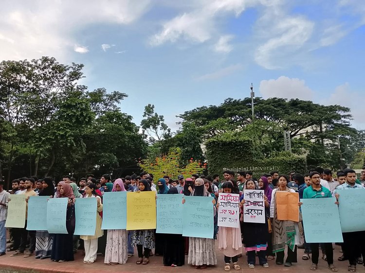 শাবিপ্রবিতে র‍্যাগিংয়ের অভিযোগে ২৫ শিক্ষার্থীর বহিষ্কারাদেশ প্রত্যাহারের দাবিতে আজ বুধবার শিক্ষার্থীরা মানববন্ধন করেন। ছবি: আজকের পত্রিকা