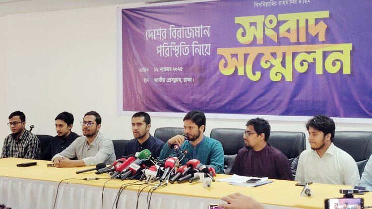 দেশের বিরাজমান পরিস্থিতি নিয়ে আজ বুধবার জাতীয় প্রেসক্লাবের আব্দুস সালাম হলে এক সংবাদ সম্মেলন করে ইসলামী ছাত্রশিবির। ছবি: আজকের পত্রিকা