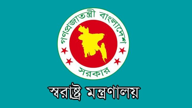আ.লীগ ও সংশ্লিষ্ট সংগঠনের সব কার্যক্রম নিষিদ্ধ করে প্রজ্ঞাপন জারি