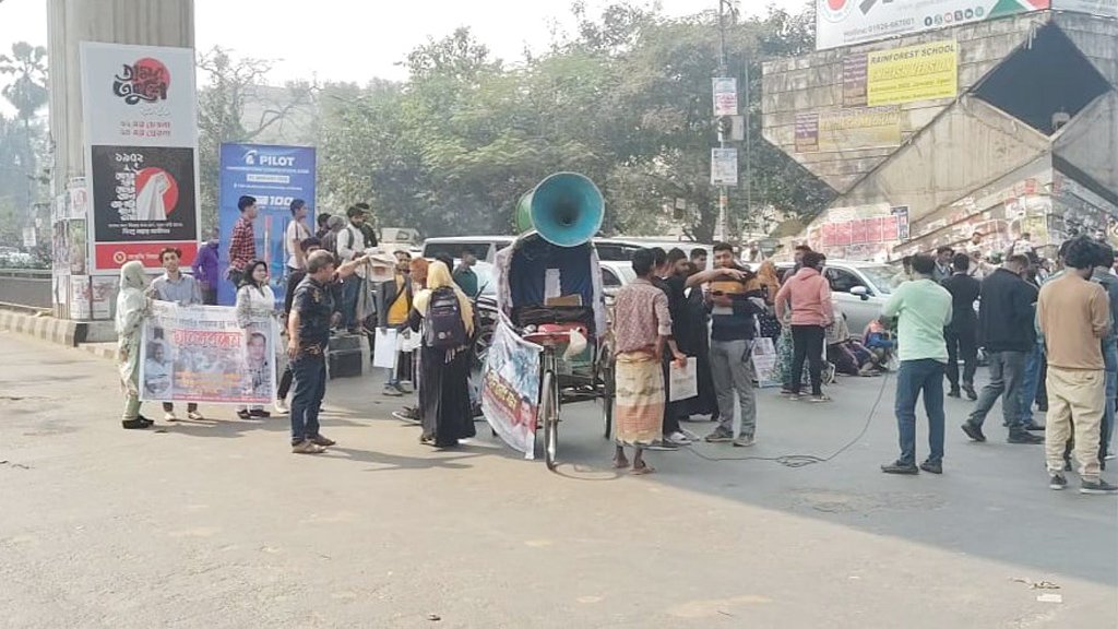 জুলাই অভ্যুত্থানে হতাহতদের পরিবারের শাহবাগ অবরোধ