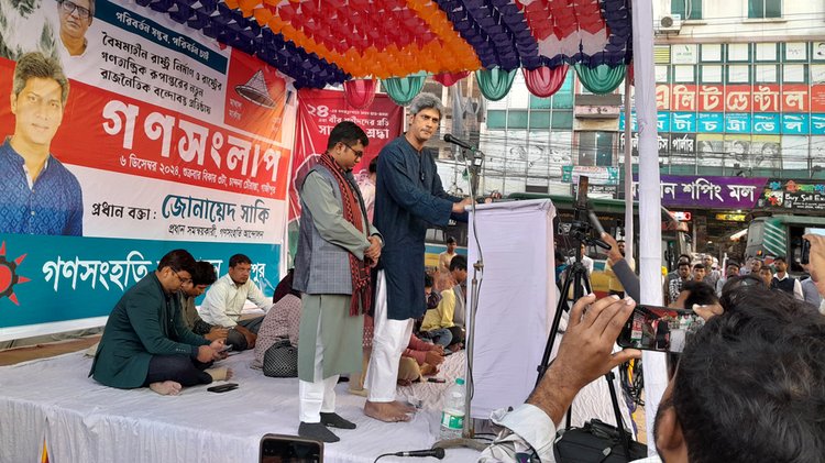 গাজীপুরে গণসংলাপ অনুষ্ঠানে জোনায়েদ সাকি। ছবি: আজকের পত্রিকা