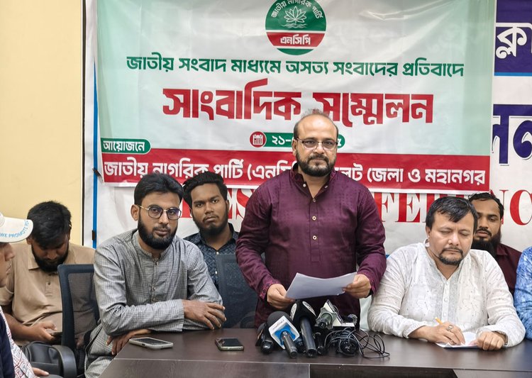 আজ বিকেলে সিলেট প্রেসক্লাবে সংবাদ সম্মেলন করে পাথর লুটের অভিযোগের প্রতিবাদ জানান এনসিপির নেতারা। ছবি: আজকের পত্রিকা