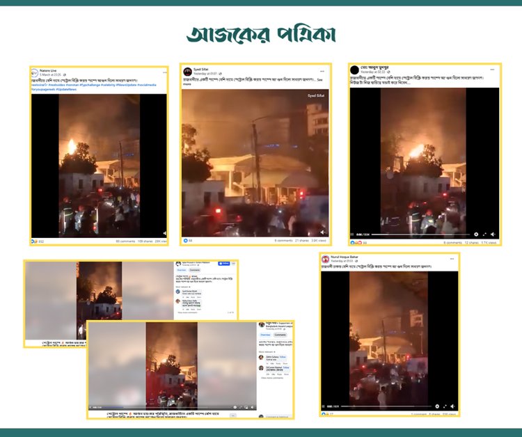 আলোচিত দাবিতে ফেসবুকে পোস্ট। ছবি: স্ক্রিনশট