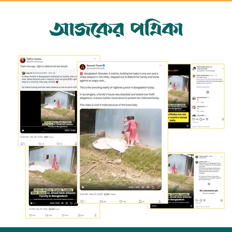 সামাজিক যোগাযোগ মাধ্যমে আলোচিত দাবিতে পোস্ট। ছবি: স্ক্রিনশট