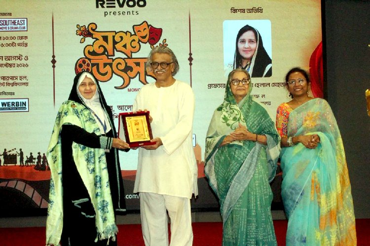 সাউথইস্ট বিশ্ববিদ্যালয়ে দুই দিনব্যাপী ‘মঞ্চ উৎসব’ অনুষ্ঠিত হয়েছে। ছবি: বিজ্ঞপ্তি