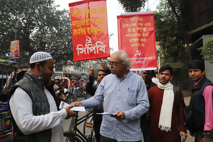 প্রথম দিনে রাজধানীর পুরানা পল্টন মোড় থেকে বাহাদুর শাহ্ পার্ক পর্যন্ত পদযাত্রা ও গণসংযোগ করে সিপিবি। ছবি: আজকের পত্রিকা