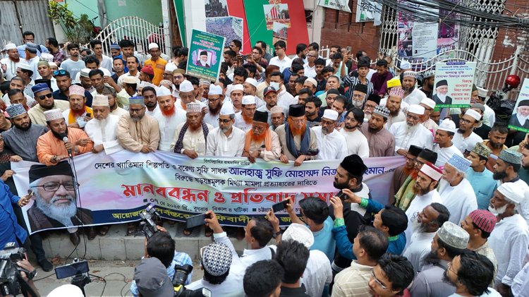পিএচপি ফ্যামিলির চেয়ারম্যান সুফি মোহাম্মদ মিজানুর রহমানের বিরুদ্ধে করা মামলা প্রত্যাহারের দাবিতে বুধবার চট্টগ্রাম প্রেসক্লাবের সামনে মানববন্ধন অনুষ্ঠিত হয়। ছবি: আজকের পত্রিকা