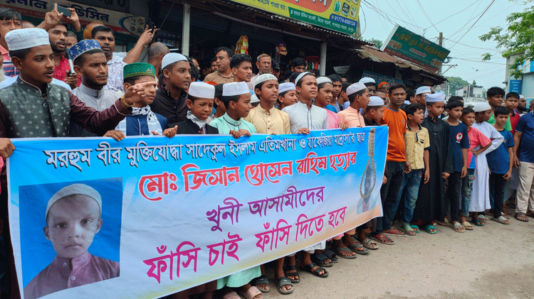 শিশু জিসান হত্যার ঘটনায় জড়িতদের দ্রুত গ্রেপ্তার ও দৃষ্টান্তমূলক শাস্তির দাবিতে রংপুরের গঙ্গাচড়া উপজেলার জিরোপয়েন্ট এলাকায় শনিবার মানববন্ধন করেন শিক্ষার্থী-শিক্ষক ও স্থানীয় জনতা। ছবি: আজকের পত্রিকা