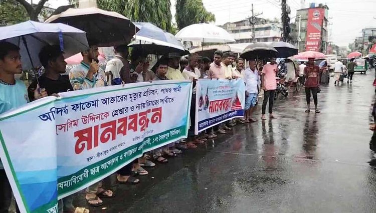 সীতাকুণ্ডে পারিবারিক কলহের জেরে ফাতেমা আক্তার নামে এক গৃহবধূকে আগুনে পুড়িয়ে হত্যার অভিযোগে সংবাদ সম্মেলন করেন স্বজনেরা। ছবি: আজকের পত্রিকা