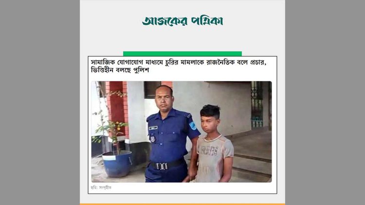 ‘স্টার নিউজ’-এর প্রতিবেদন। ছবি: স্ক্রিনশট