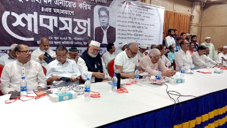 টাঙ্গাইলে মুক্তিযোদ্ধা এনায়েত করিমের স্মরণসভায় বক্তব্য দেন আবদুল কাদের সিদ্দিকী বীর উত্তম। ছবি: আজকের পত্রিকা