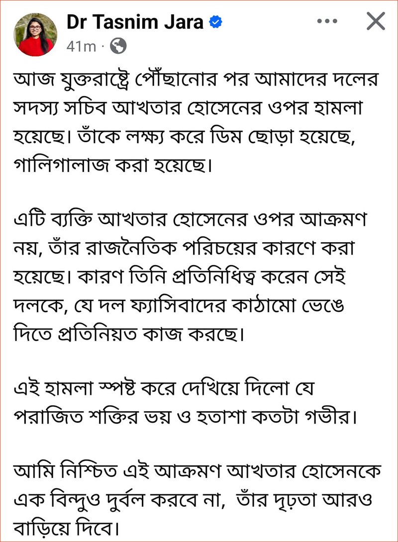 তাসনিম-জারা-পোস্ট