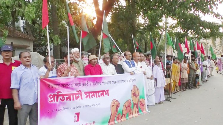 বগুড়াতে সমবেত কণ্ঠে জাতীয় সংগীত পরিবেশনের অনুষ্ঠানের হামলার প্রতিবাদ সমাবেশ করেন যশোরের সাংস্কৃতিক কর্মীরা। আজ শুক্রবার বিকেলে শহরের ঈদগা মোড়ে। ছবি: আজকের পত্রিকা