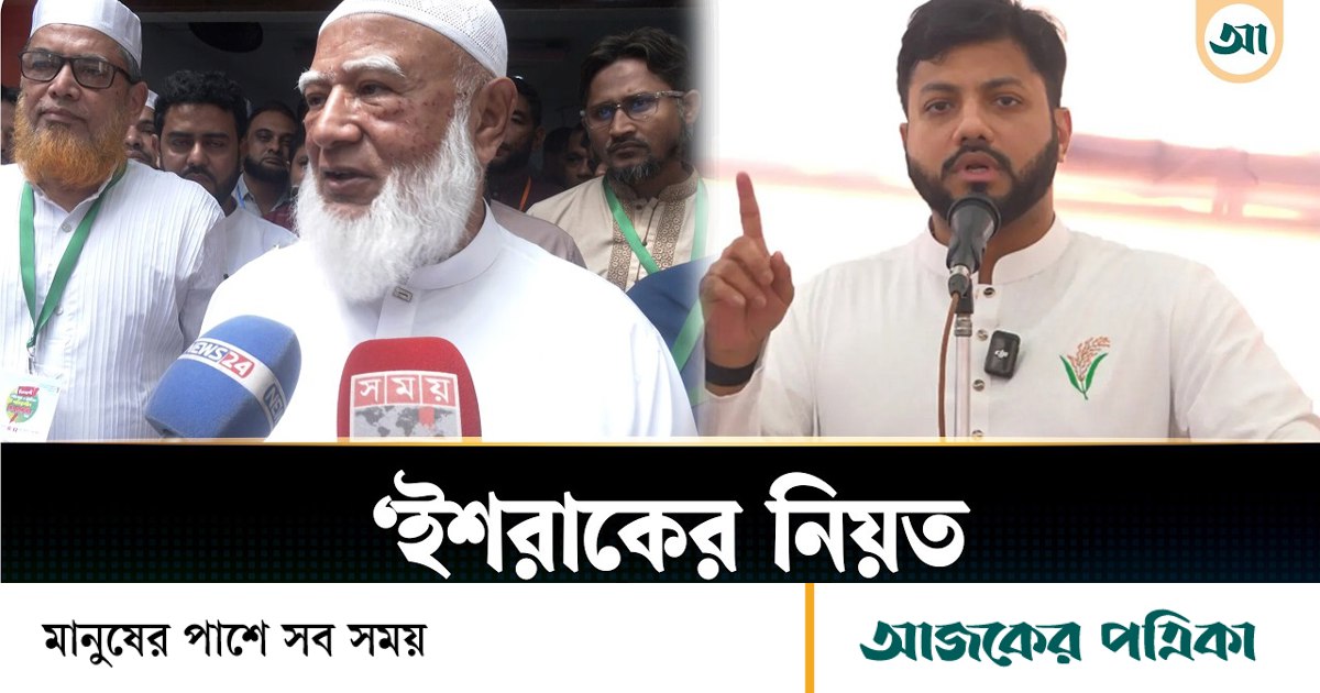 ‘ইশরাকের নিয়ত ভালো ছিল, কিন্তু তার হাতে অস্ত্র না থাকলে ভালো হতো’