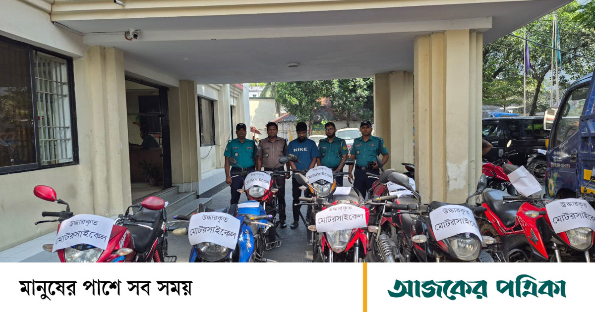 চক্রের একজনকে গ্রেপ্তারের পর একে একে উদ্ধার চুরির ১৪টি বাইক