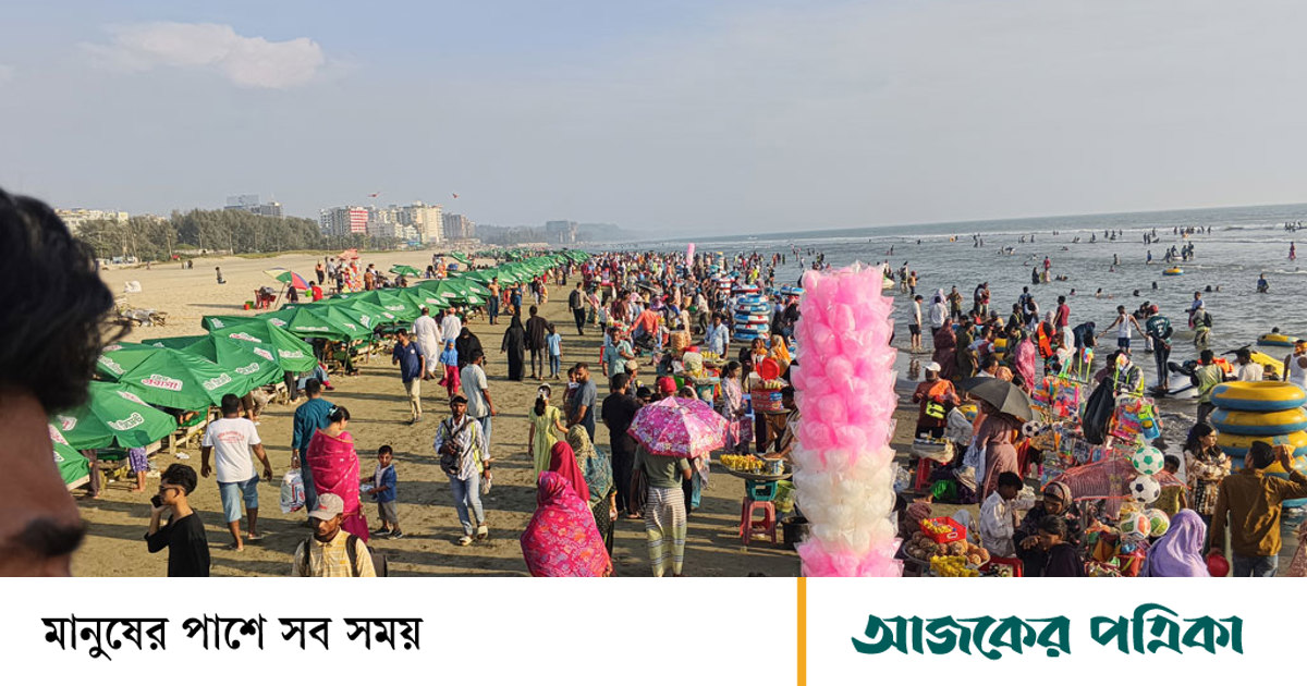 টানা ছুটিতে কক্সবাজারে পর্যটকের ঢল
