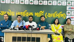 গণভোটের রায় বাস্তবায়নসহ ৩ দাবি এনসিপির, সংবিধান সংশোধন কমিটি বিলুপ্তির আহ্বান